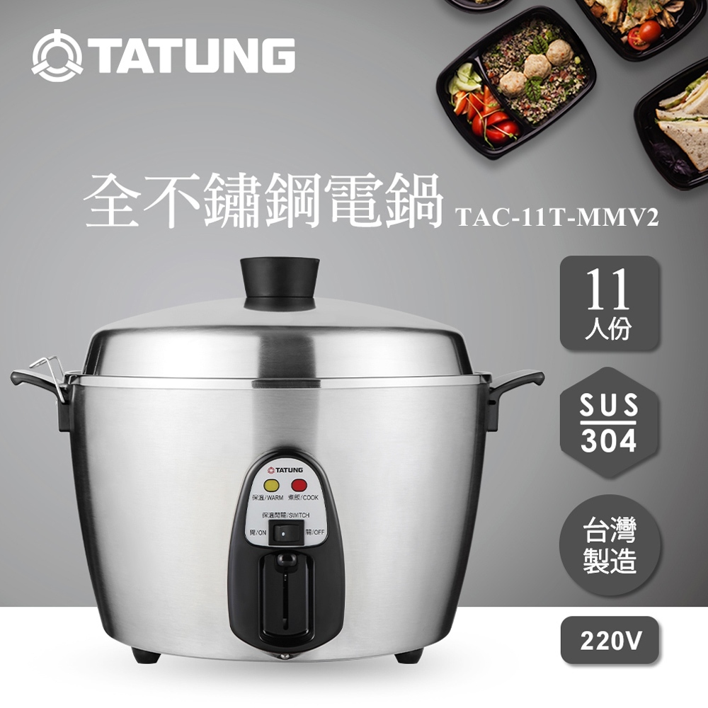 TATUNG 大同 11人份 異電壓220V 全不鏽鋼電鍋 TAC-11T-MMV2, , large