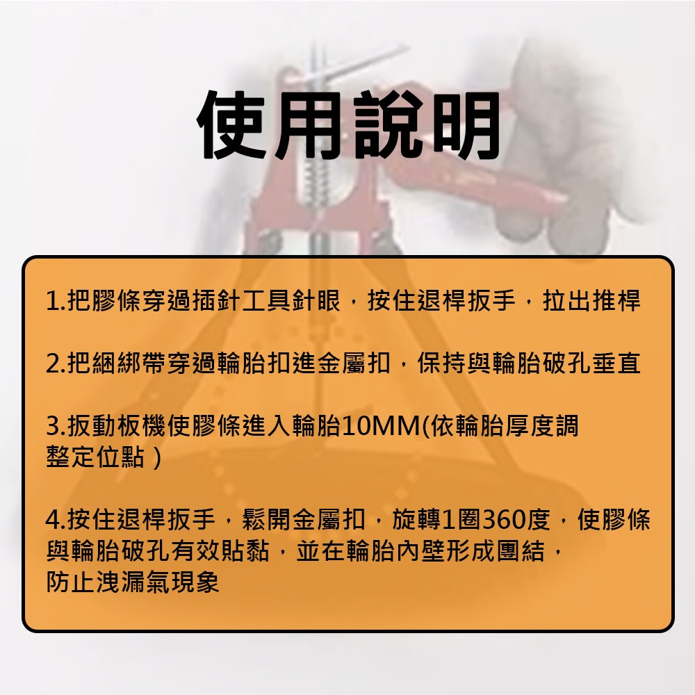 Effortless tire repair gun, , large