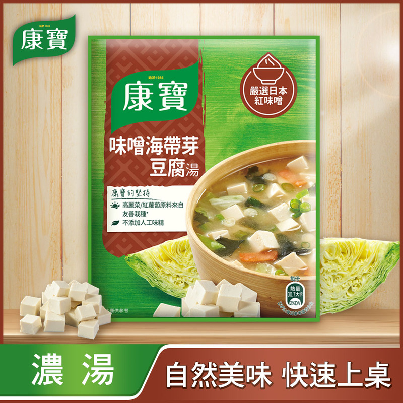 康寶濃湯味噌海帶芽豆腐湯34.7g, , large