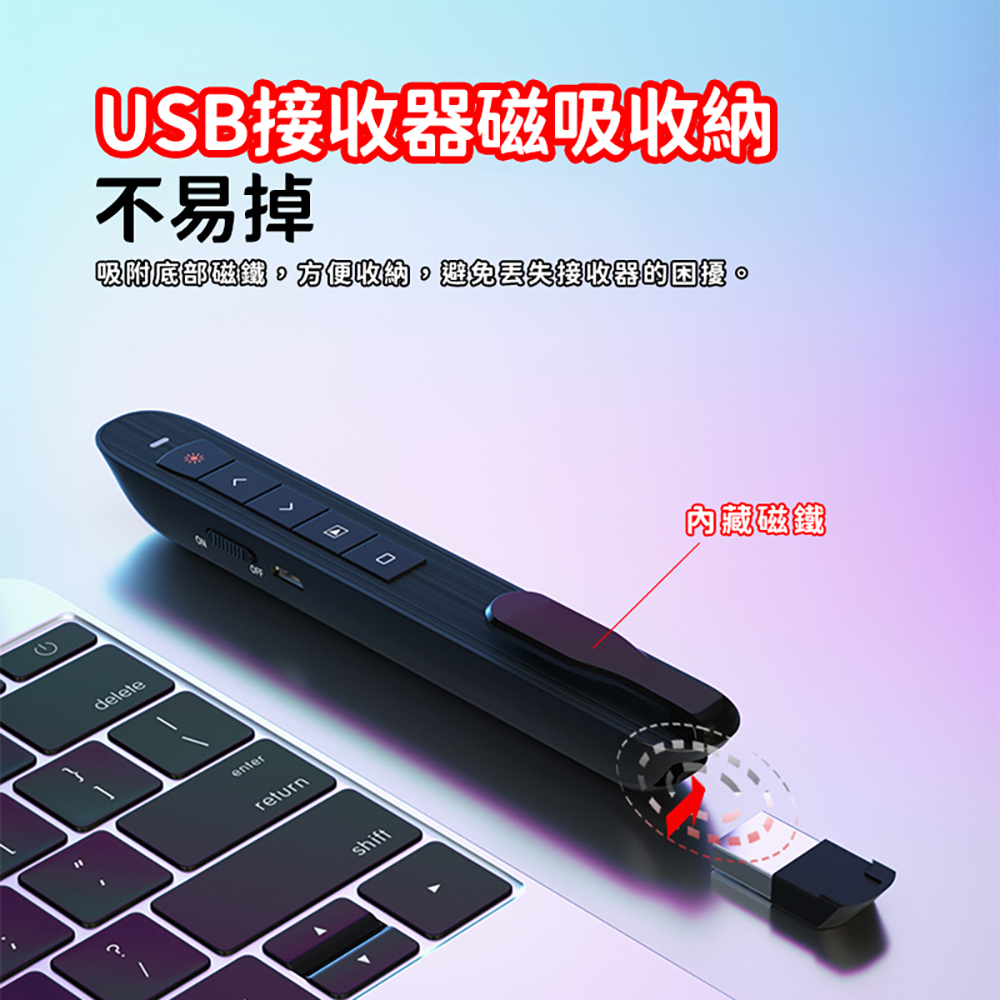 【禾統】多功能紅光簡報筆/TK701/紅光/充電款(簡報筆 雷射筆 翻頁筆), , large