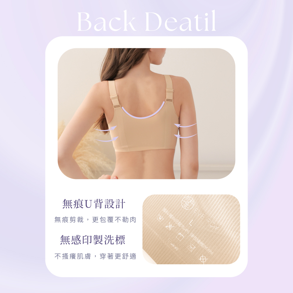 【伊柔 EVEROY】 裸肌無感無鋼圈前扣哺乳內衣 M-3XL(EQ)｜無痕包覆.加大尺碼 W031-11 裸感膚, , large