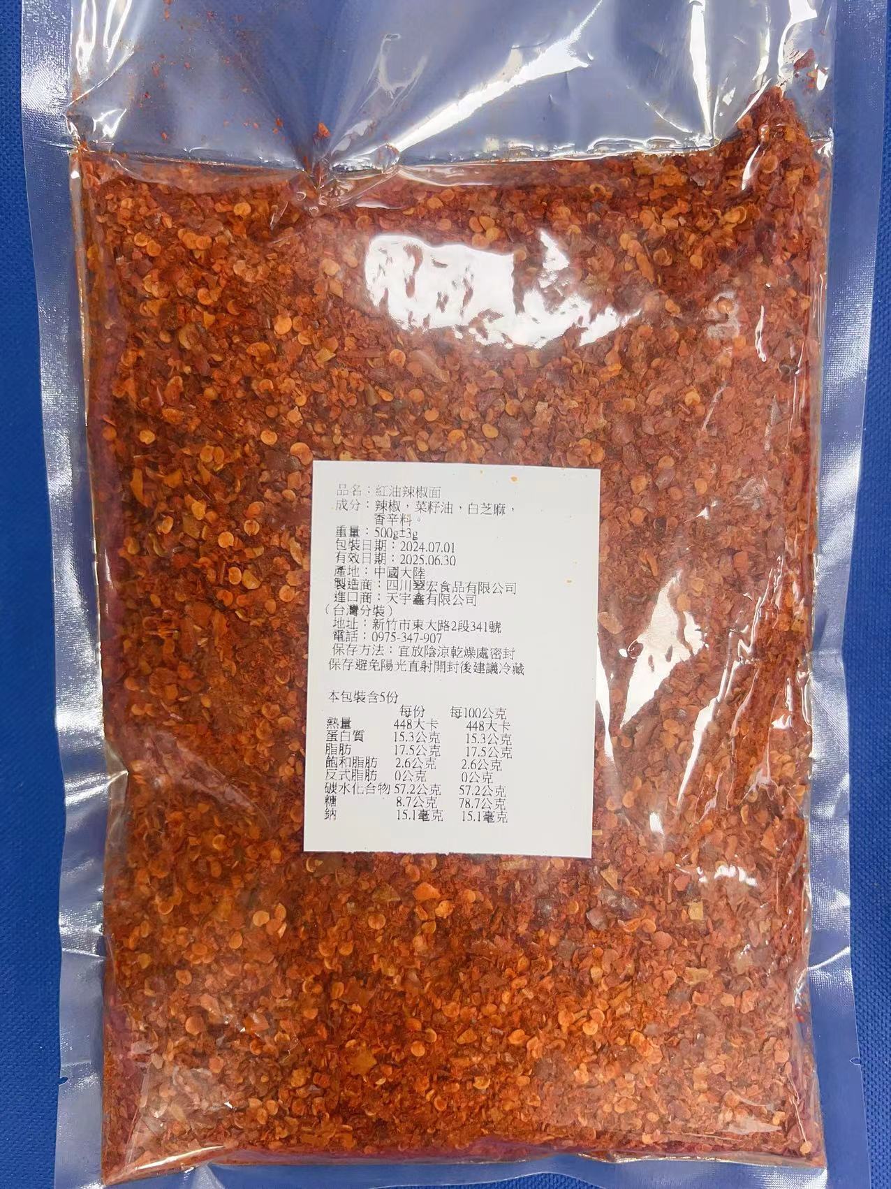 Cuihong Chili Powder with Red Oil