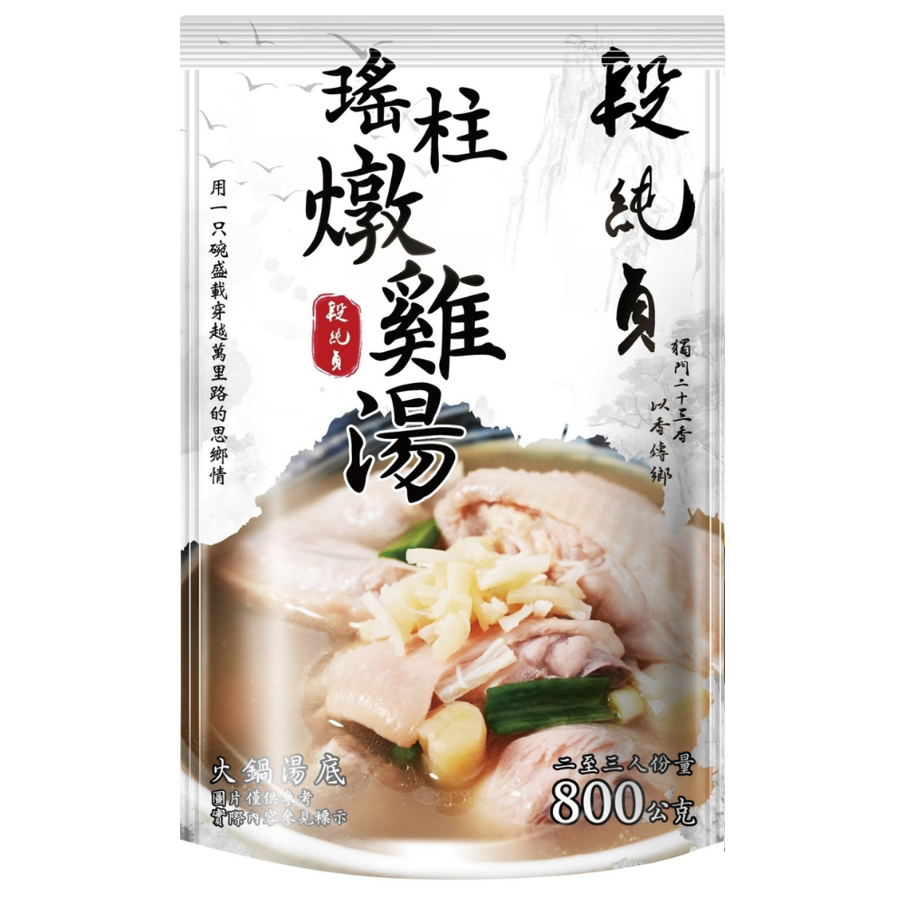 Scallop stewed chicken soup, , large