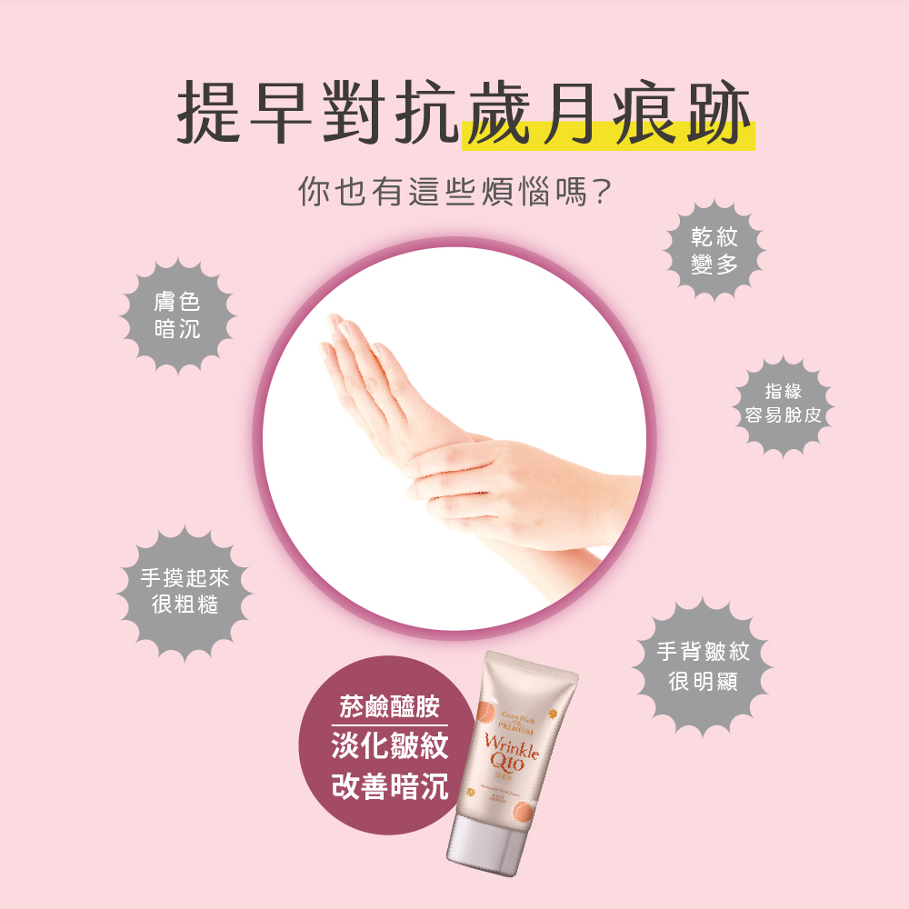 KOSE Q10 Live Age Official Direct Sales Ultimate Anti-Wrinkle Whitening Hand Cream-Peach 60g | Buy Qili, , large