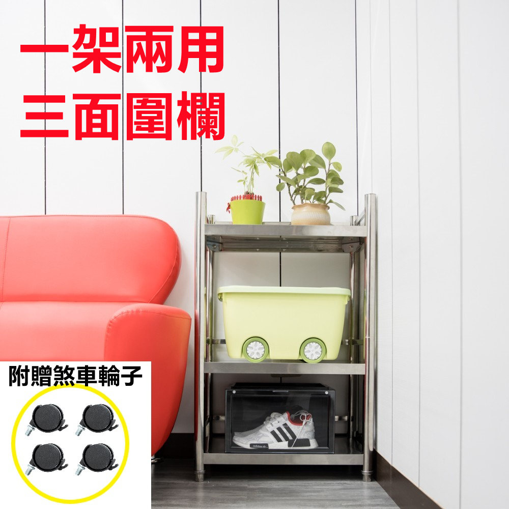 【誠宜居家】50x35x88公分 三面圍欄-三層不鏽鋼隙縫架(贈輪組)-加強底部橫梁(-收納架 不鏽鋼置物架 不銹鋼置物架 廚房不銹鋼置物架 置物架 家電架 廚房架 架子), , large