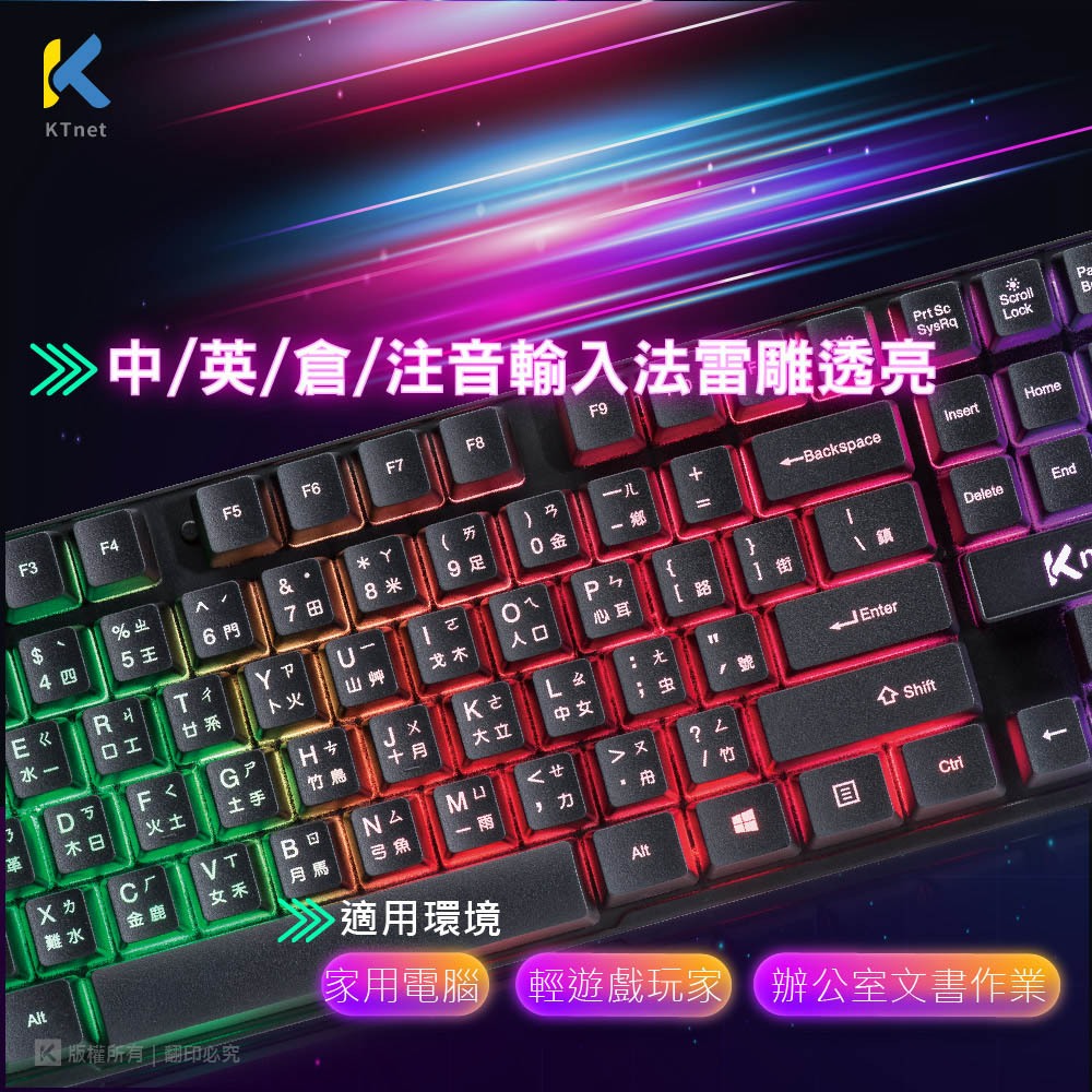 KTnet SL500 LED Colorful Gaming Luminous Keyboard Floating High Keycaps Rainbow light controllable, , large