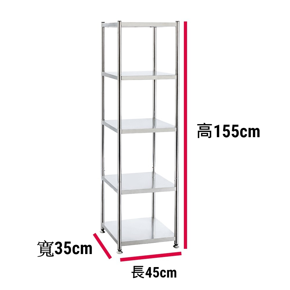 【誠宜居家】45x35x155公分 五層不鏽鋼隙縫架(贈輪組)-加強底部橫梁-收納架 不鏽鋼置物架 不銹鋼置物架 廚房不銹鋼置物架 置物架 家電架 廚房架 架子), , large