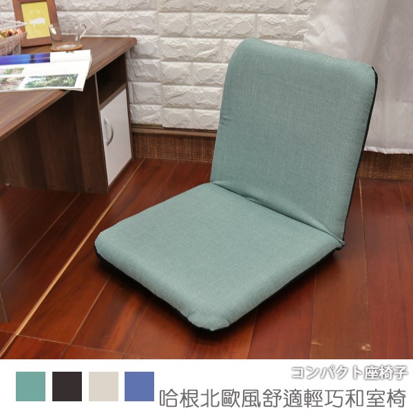 Hagen Nordic style comfortable and lightweight Japanese room chair, , large