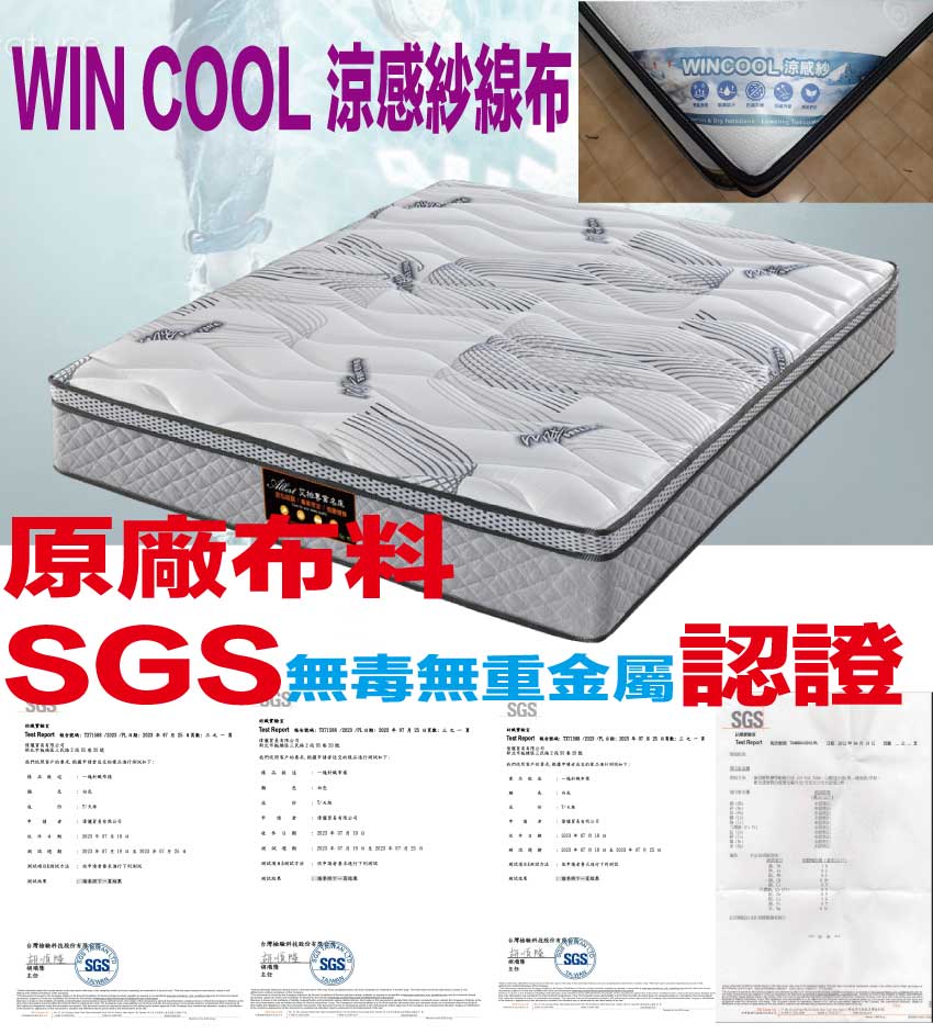 【文創集】3D涼感抑菌獨立筒床墊-3.5尺單人, , large