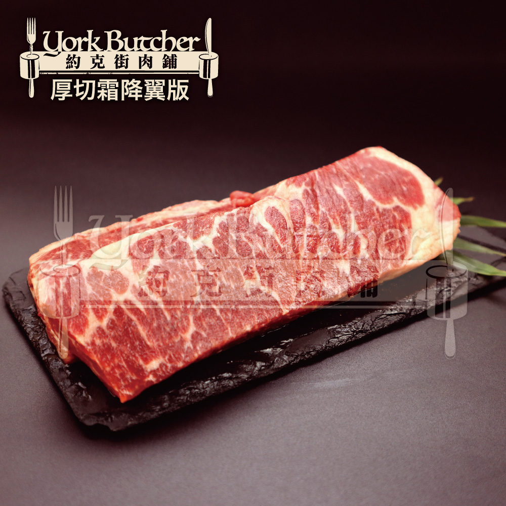 約克街肉舖 美國安格斯翼板牛排1片(200g&plusmn;10%/片)_任選, , large