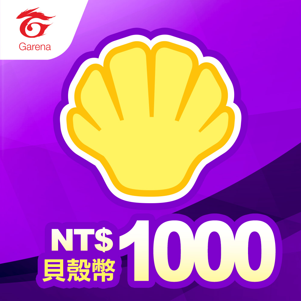 貝殼幣序號1000元, , large