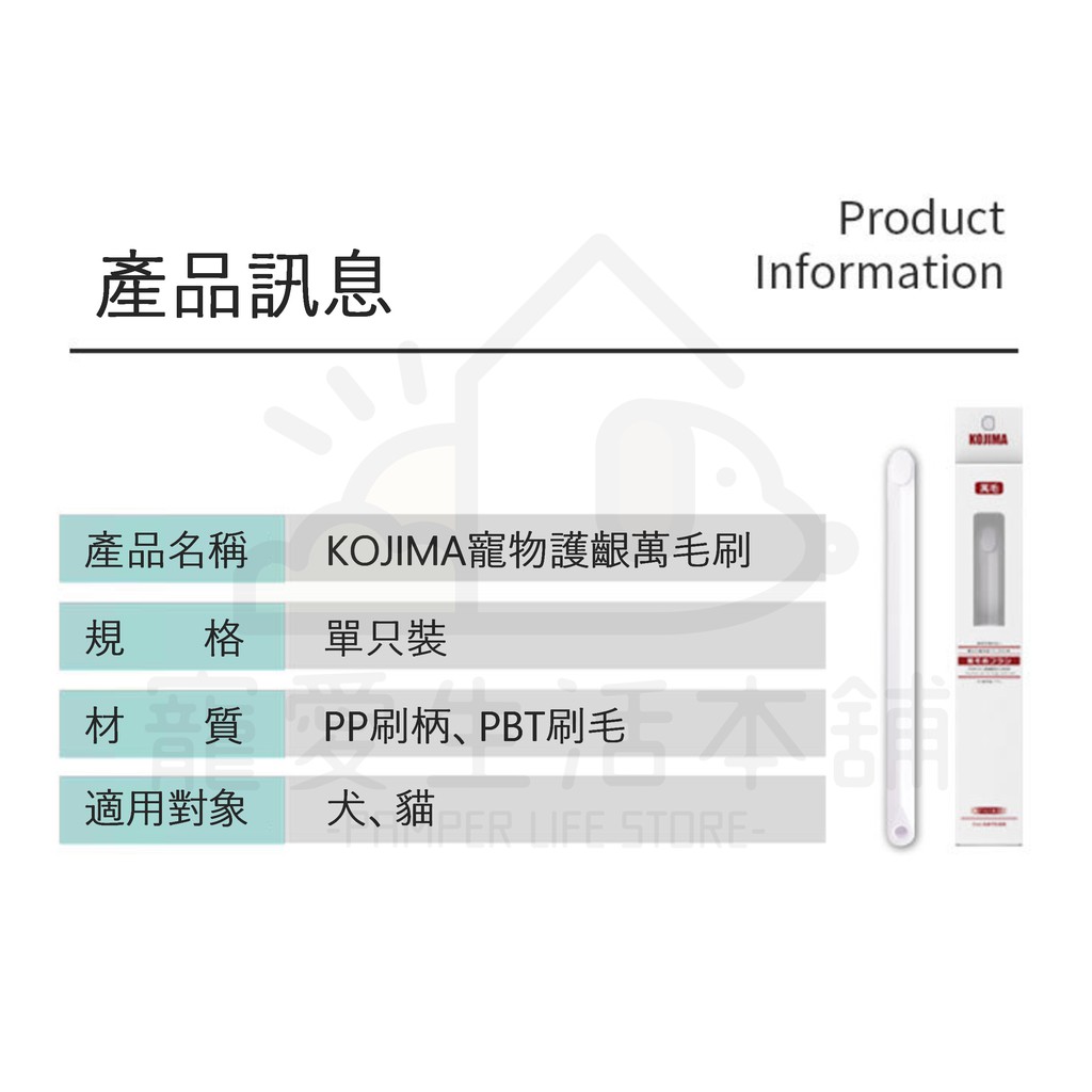 【寵愛生活本舖】kojima寵物萬毛敏感牙刷 寵物牙刷, , large