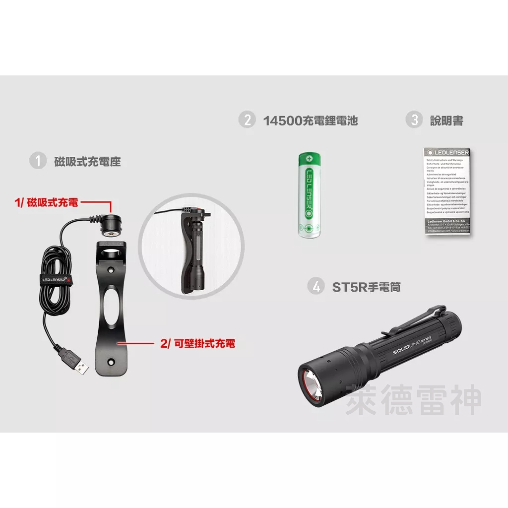 【德國Ledlenser】副品牌 SOLIDLINE ST5R 航空鋁合金充電型手電筒, , large