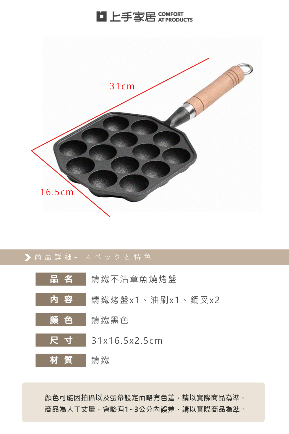 takoyaki-pan-castiron, , large