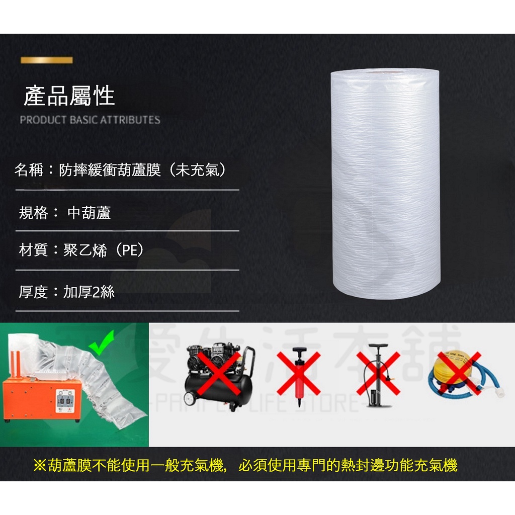 【寵愛生活本舖】防撞加厚葫蘆膜（未充氣）整捲300m價格 40*30cm｜50*30cm 中葫蘆 氣泡紙 未充氣葫蘆膜, , large