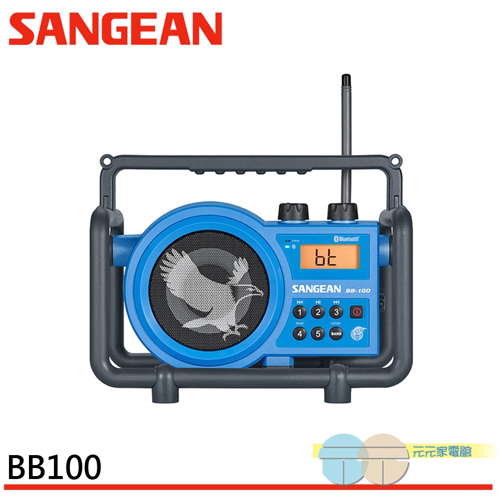 SANGEAN Dual Band Digital Workplace Radio BB100, , large