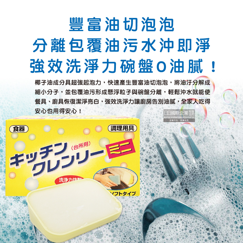 [日日好物]日本Life Chemical-廚房多用途環保無磷強力去油汙吸盤式洗碗清潔皂350g/盒(附吸盤含底座,抽油煙機家事凝皂,餐盤鍋具塊狀洗劑,固體洗碗精), , large
