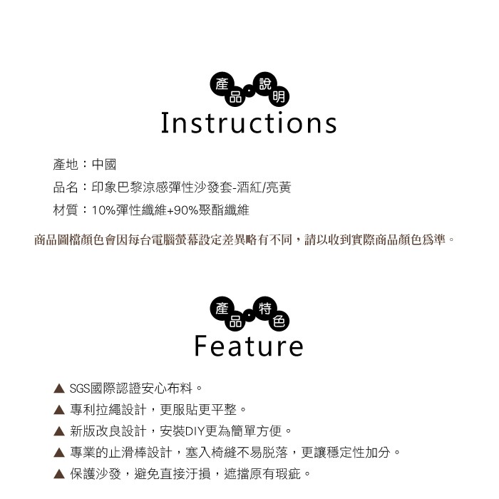 【格藍傢飾】品味設計彈性沙發套-印象巴黎1人座/2人座/3人座 萬用沙發罩彈性防滑全包, , large