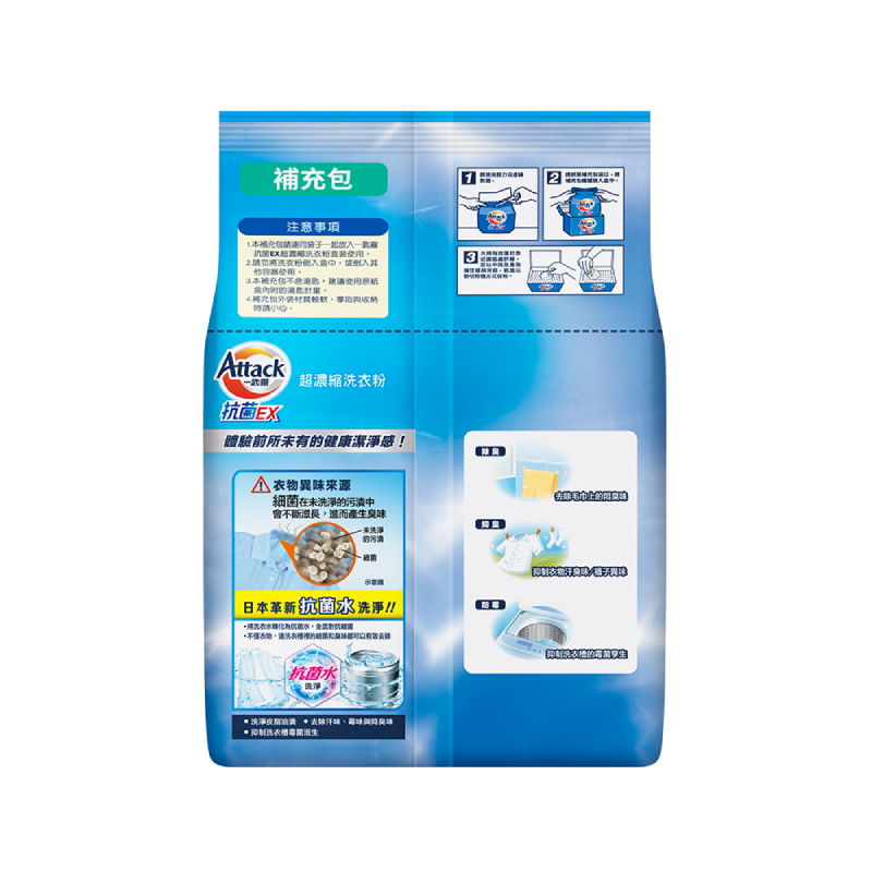 一匙靈抗菌EX洗衣粉補充包, , large