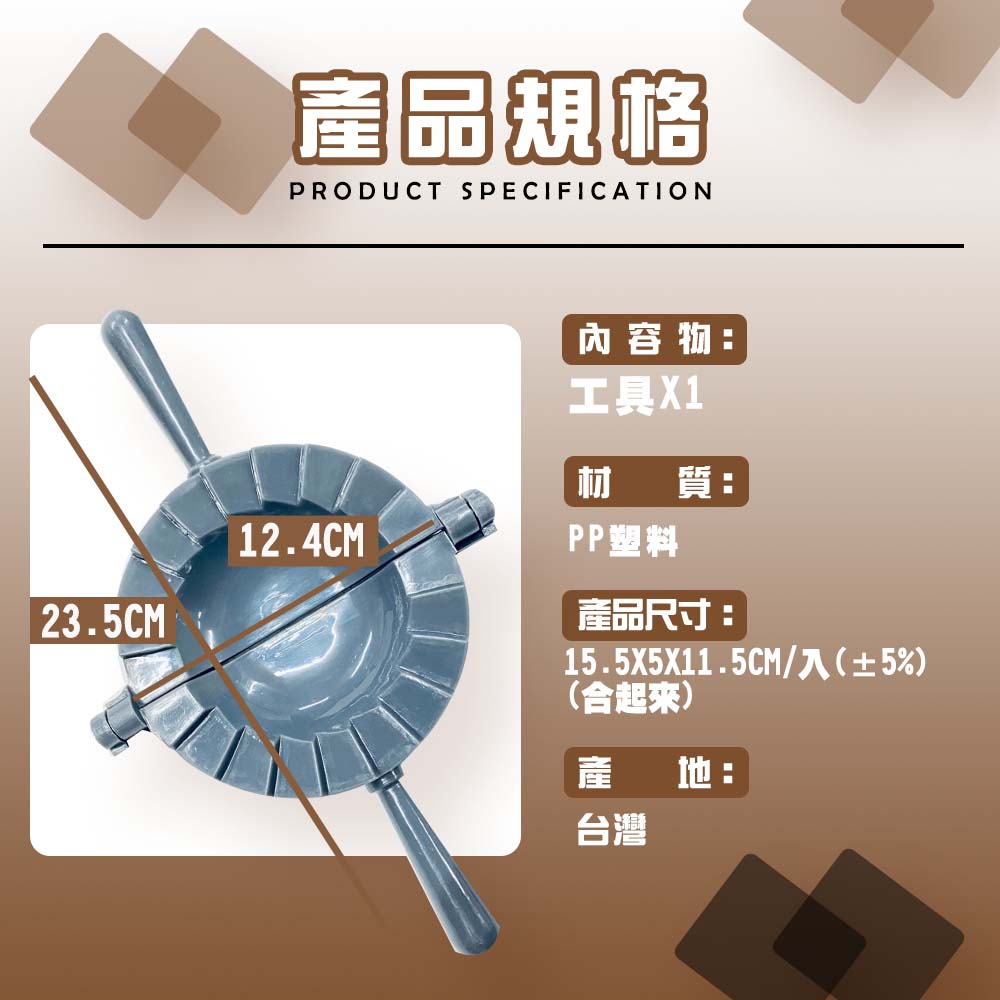 GS MALL 台灣製造 中餃子成型器 水餃模具 包餃子 料理餃子 烘培模具 廚房模具 餃子成型器 小餃子, , large