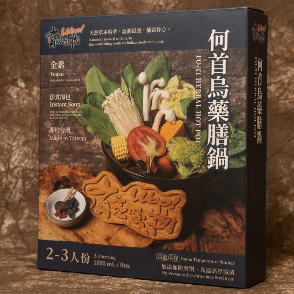 【食在美好】有蟲咬物 何首烏藥膳鍋1000ml 餐廳火鍋湯底系列