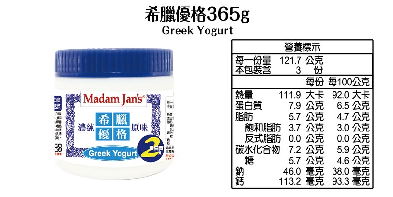 [茉莉芝]過年飯後順暢組合-全脂希臘優格365g*4入+幸運紅包袋*1入+簡約保冷袋(純淨白)*1入, , large