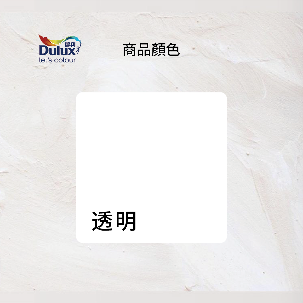 〔得利〕得利930強力防水底膠, , large