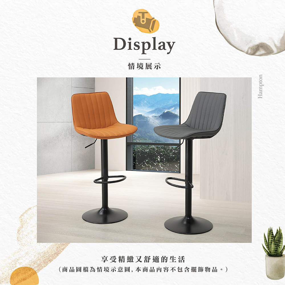 【Hampton 漢汀堡】颯詩升降吧椅-橘-2入組, , large
