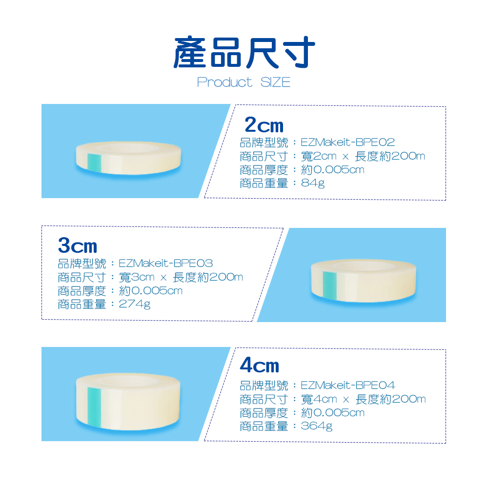 【HANLIN】手錶金屬防刮防氧化 多功能膠帶PE保護膜 膠帶式 PE保護膜 自黏 中黏性