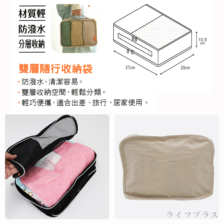 雙層隨行收納袋-2入, , large