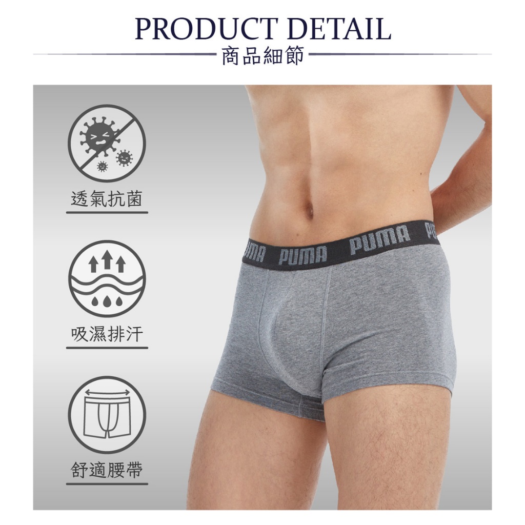 PUMA 平口內褲 1件組 彪馬 跳豹 男內褲 平角內褲 修身 防捲邊 貼合 耐穿 柔軟 棉質 排汗 透氣 抗菌 黑 灰, , large