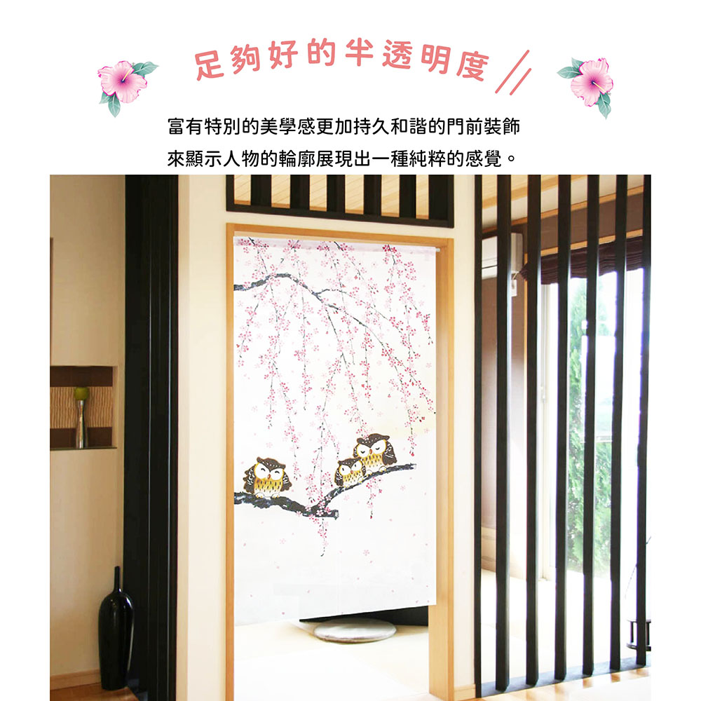 日本製【コスモ】長門簾《春櫻貓頭鷹》, , large