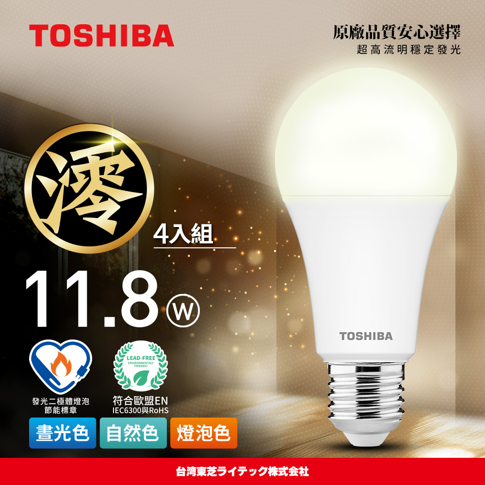 [TOSHIBA] 4-pack Mio Series LED Bulbs, 11.8W, 3-year warranty, high lumen output, energy-saving label (daylight color)
