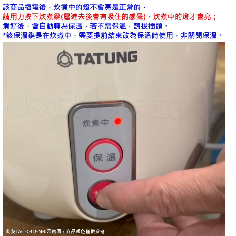 TATUNG 大同 3人份 曜石灰 不鏽鋼配件電鍋 TAC-03D-NIG, , large