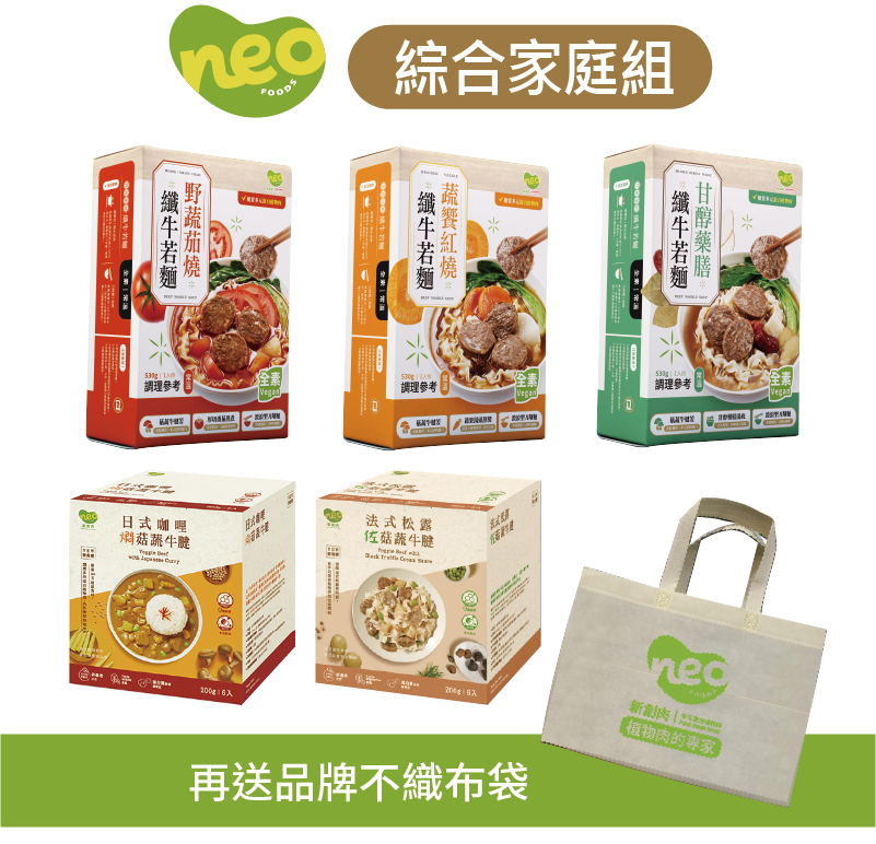 〔新食成 Neo Foods〕綜合家庭組．優惠八折, , large