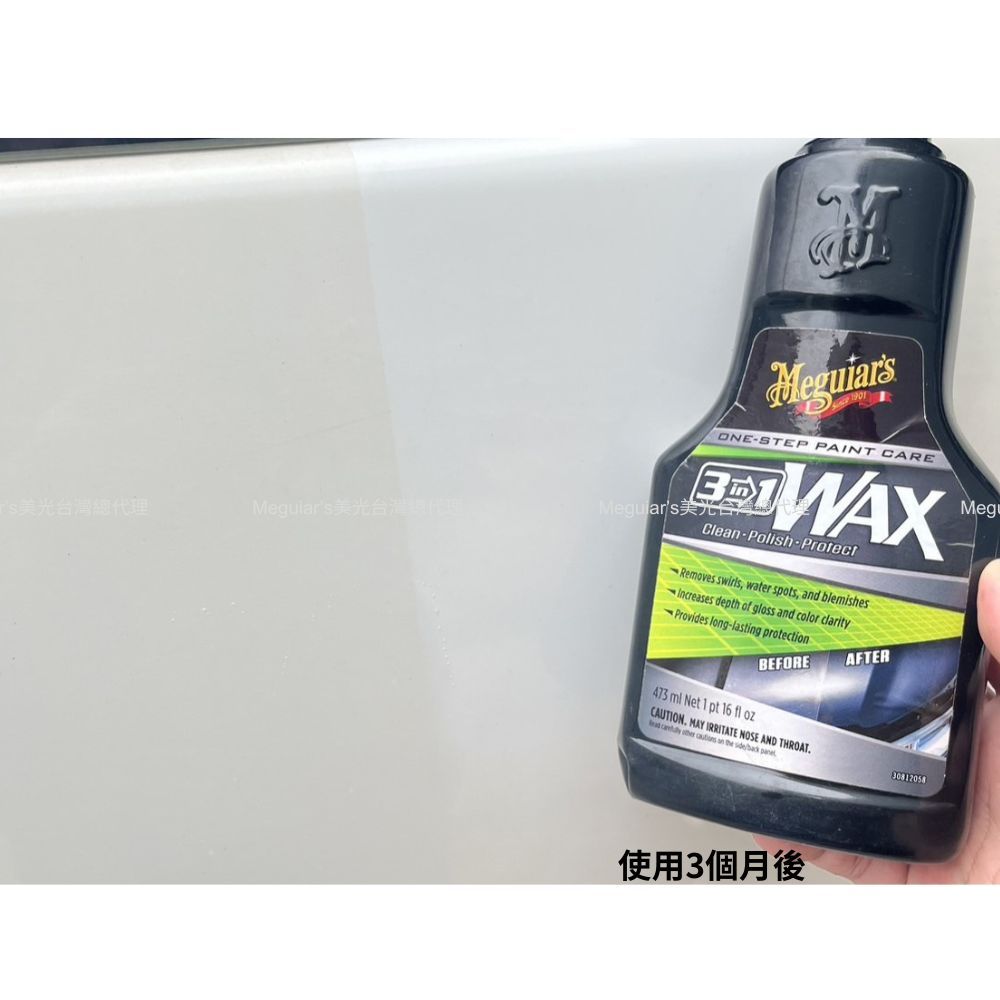 【Meguiar's美光 】 三合一高科技美容蠟G191016, , large