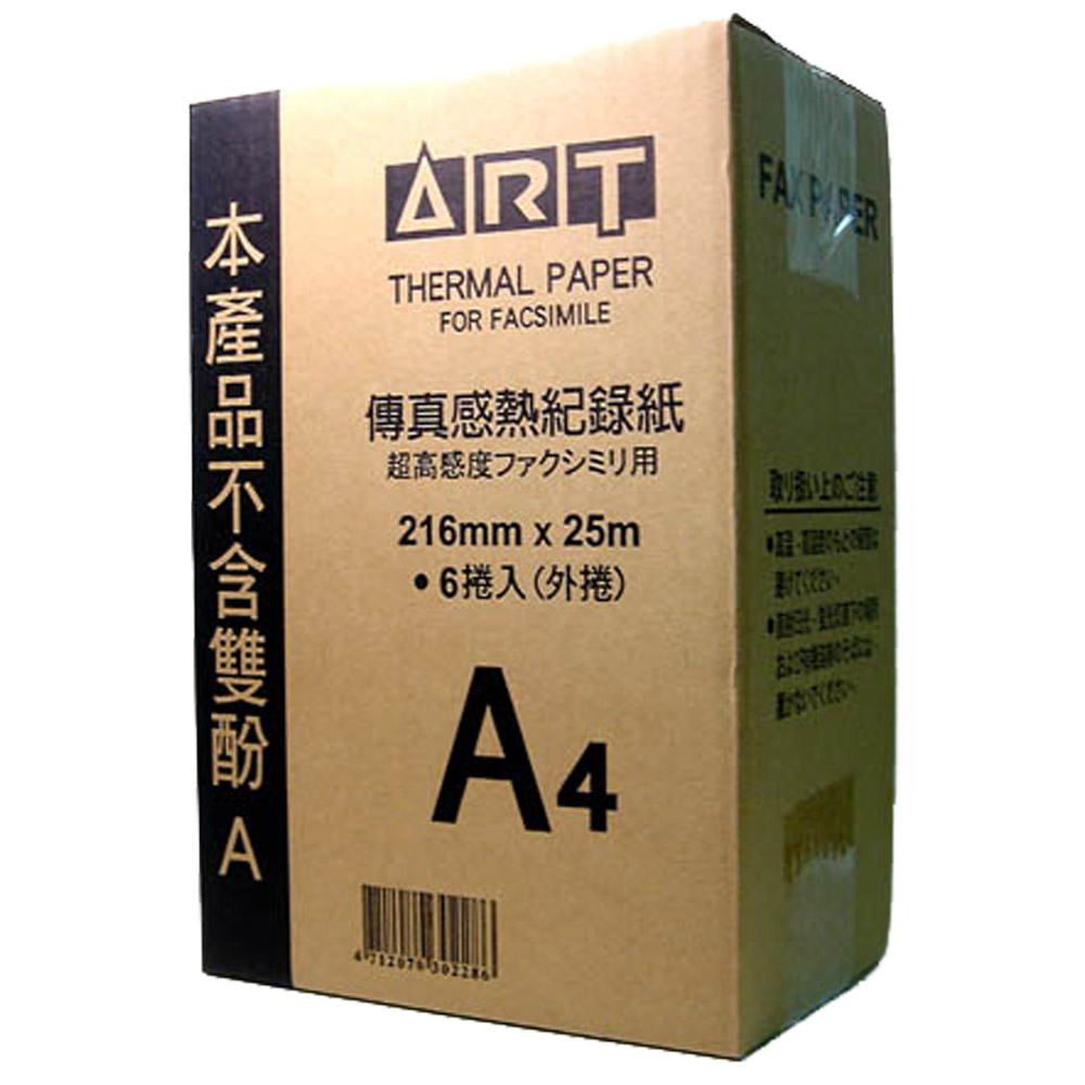 ART A4 216mm傳真紙(25米), , large