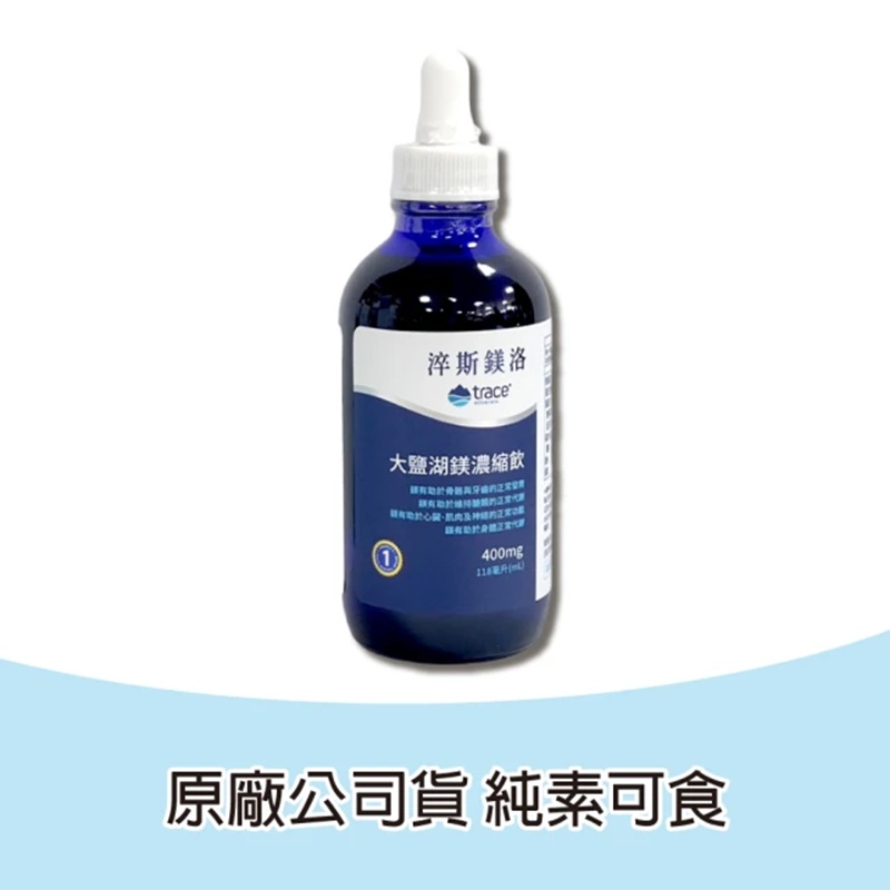 [佑全保健藥妝]淬斯鎂洛大鹽湖鎂濃縮飲118ML/瓶, , large