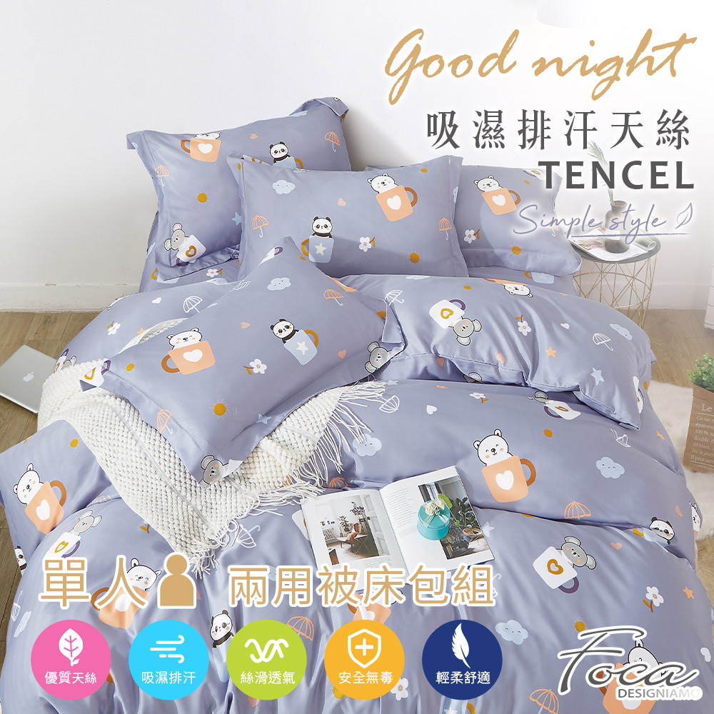 【FOCA】杯杯熊 | 3M專利吸濕排汗天絲兩用被床包組-單人, , large