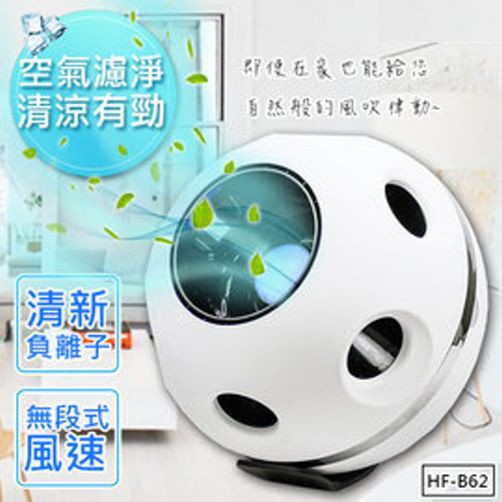 SUPA FINE 勳風 HF-B62 8吋 無扇葉涼風淨風機 _ 公司貨, , large
