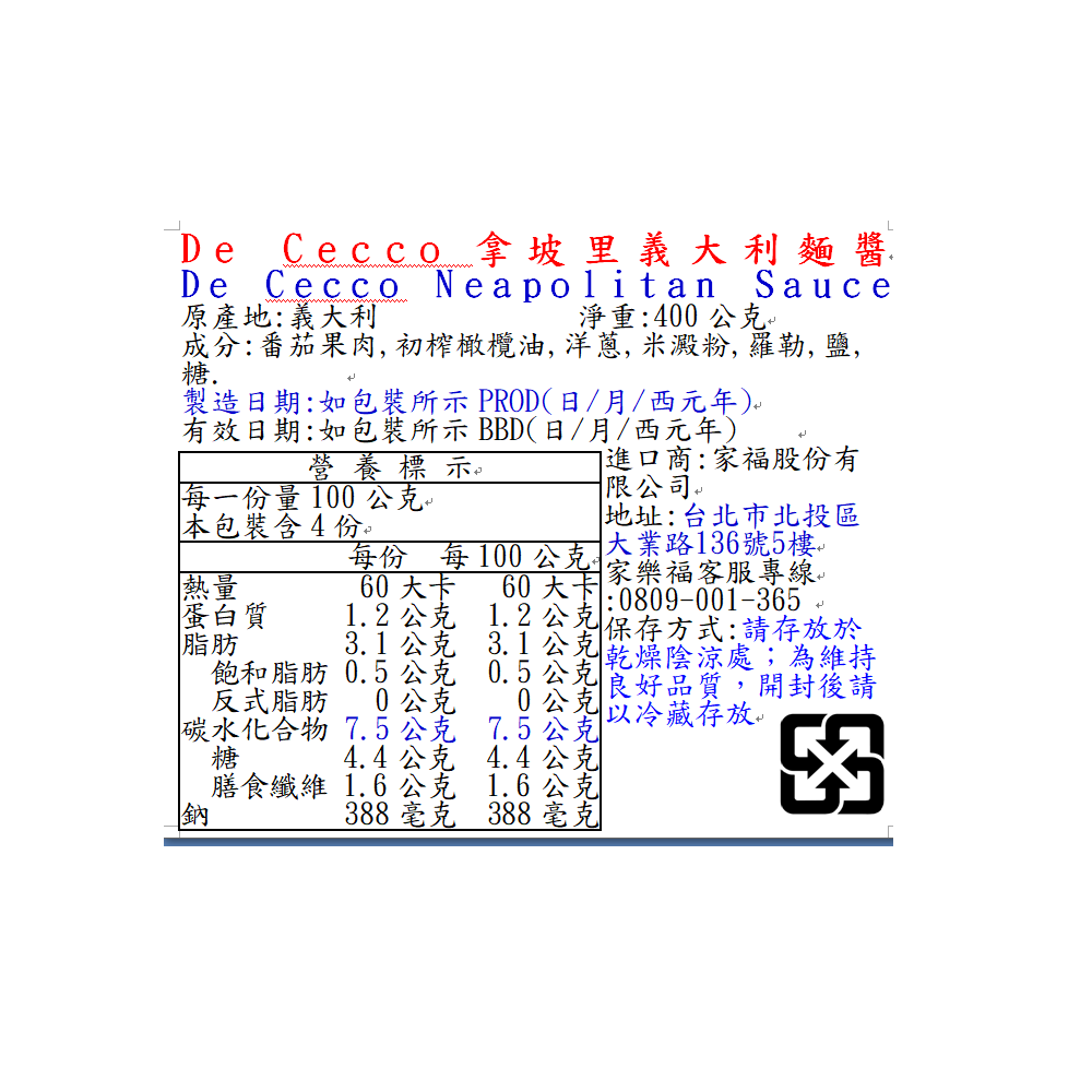 De Cecco拿坡里義大利麵醬, , large