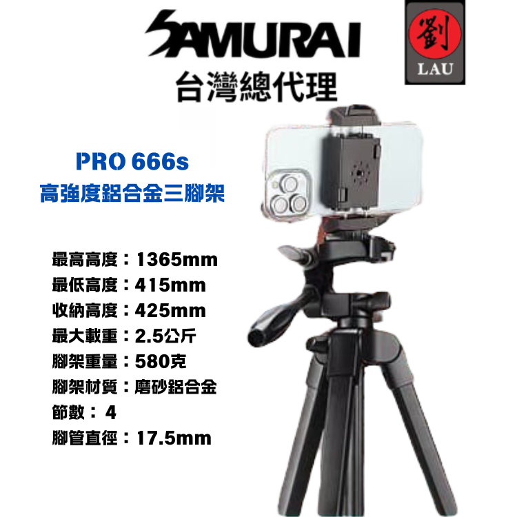 Samurai Tripod Pro 666s, , large