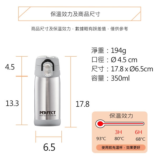 PERFECT 理想牌 極緻超輕量316不鏽鋼真空杯保溫杯彈蓋杯 玫瑰金350cc-Leidea樂德兒, , large