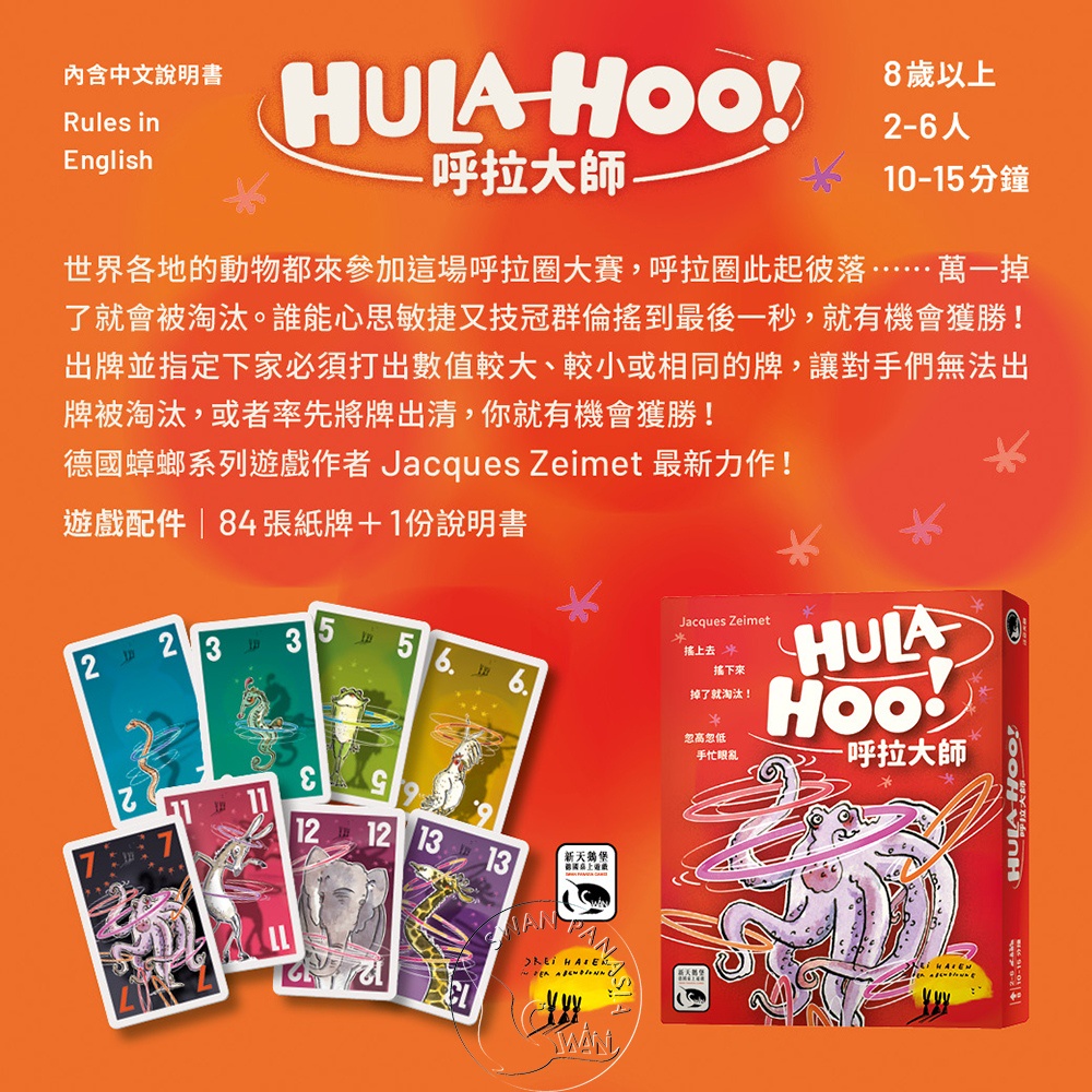 HULA-HOO!, , large