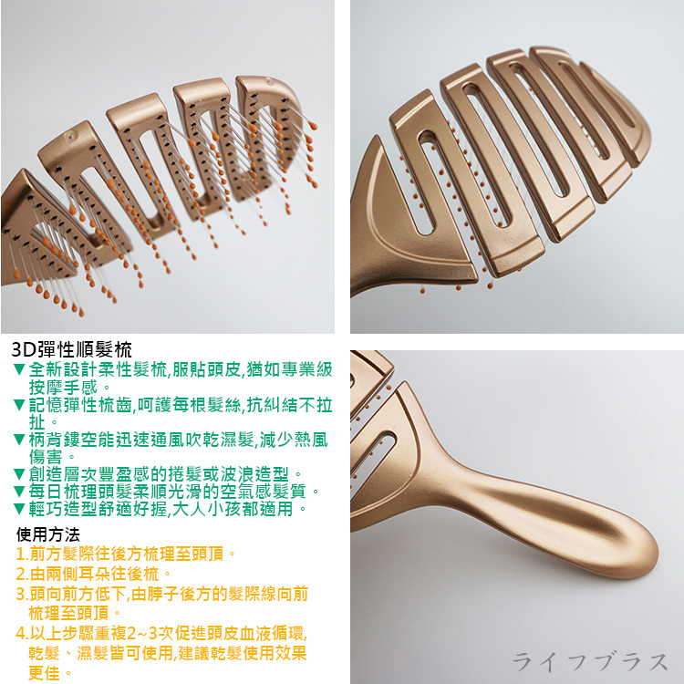 妝漾3D彈性順髮梳-2支, , large