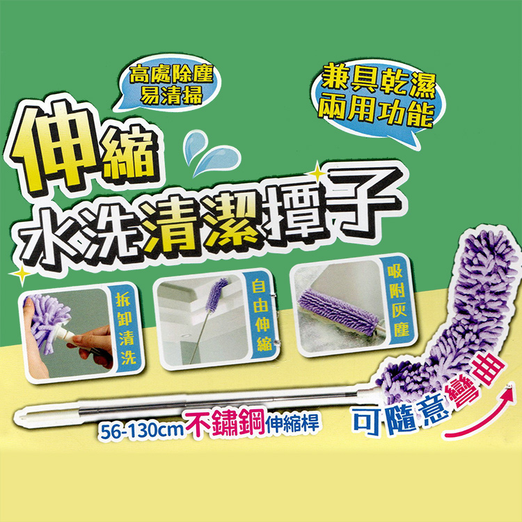 伸縮可彎曲水洗清潔撢子-56-130cm-2支, , large