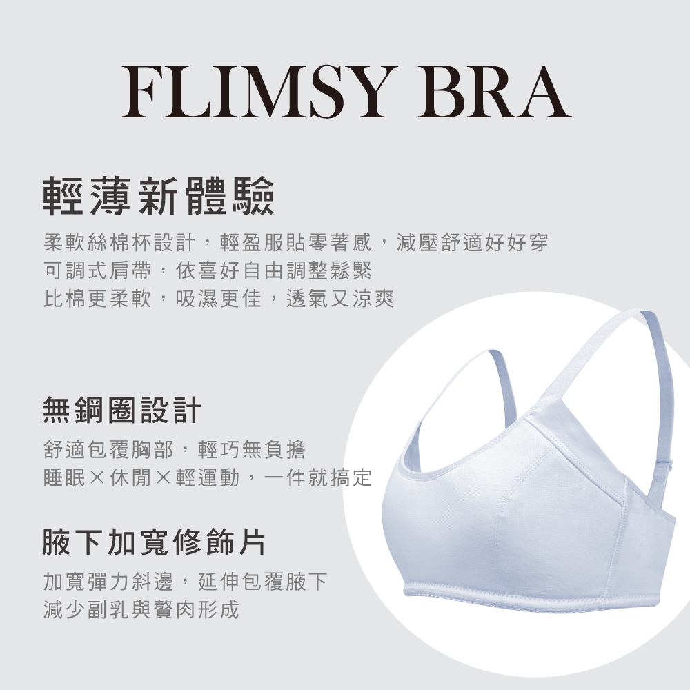 【可蘭霓Clany】台灣製抑菌竹纖維棉柔無鋼圈胸衣 S-Q/2XL無感內衣 8051-61 極簡灰, , large