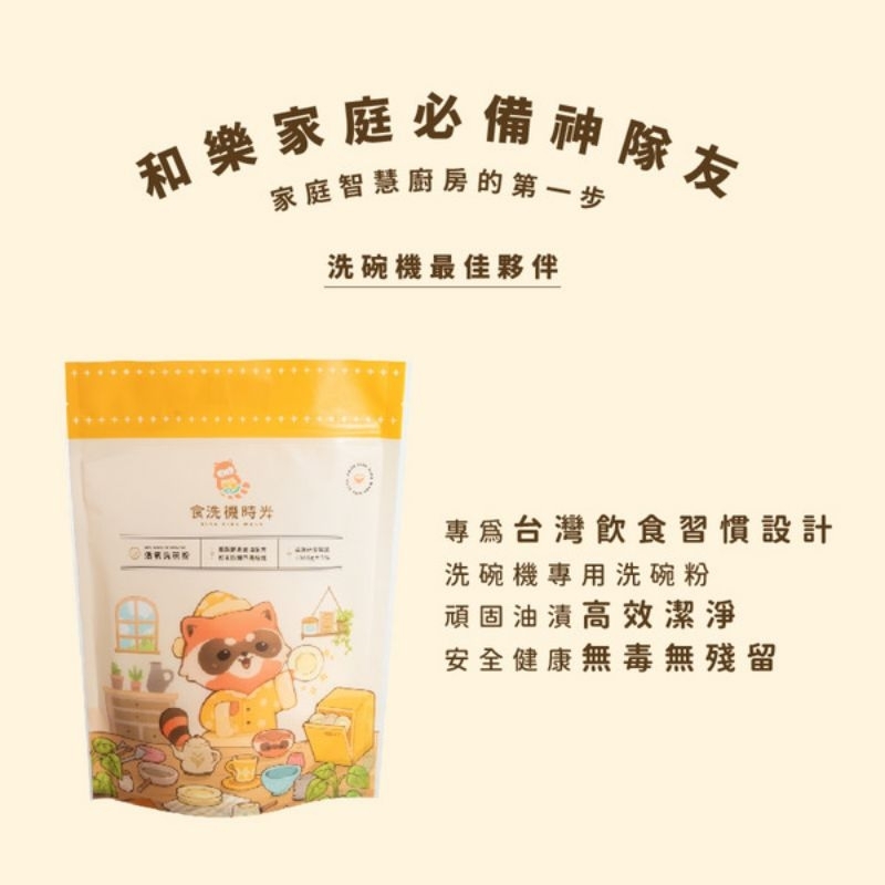 [食洗機時光]食洗機時光 洗碗機用 套組-活氧洗碗粉 1000G/亮潤劑800ml/軟化鹽900G 贈日本製 Asahi Koyo 洗碗機用六角筷, , large