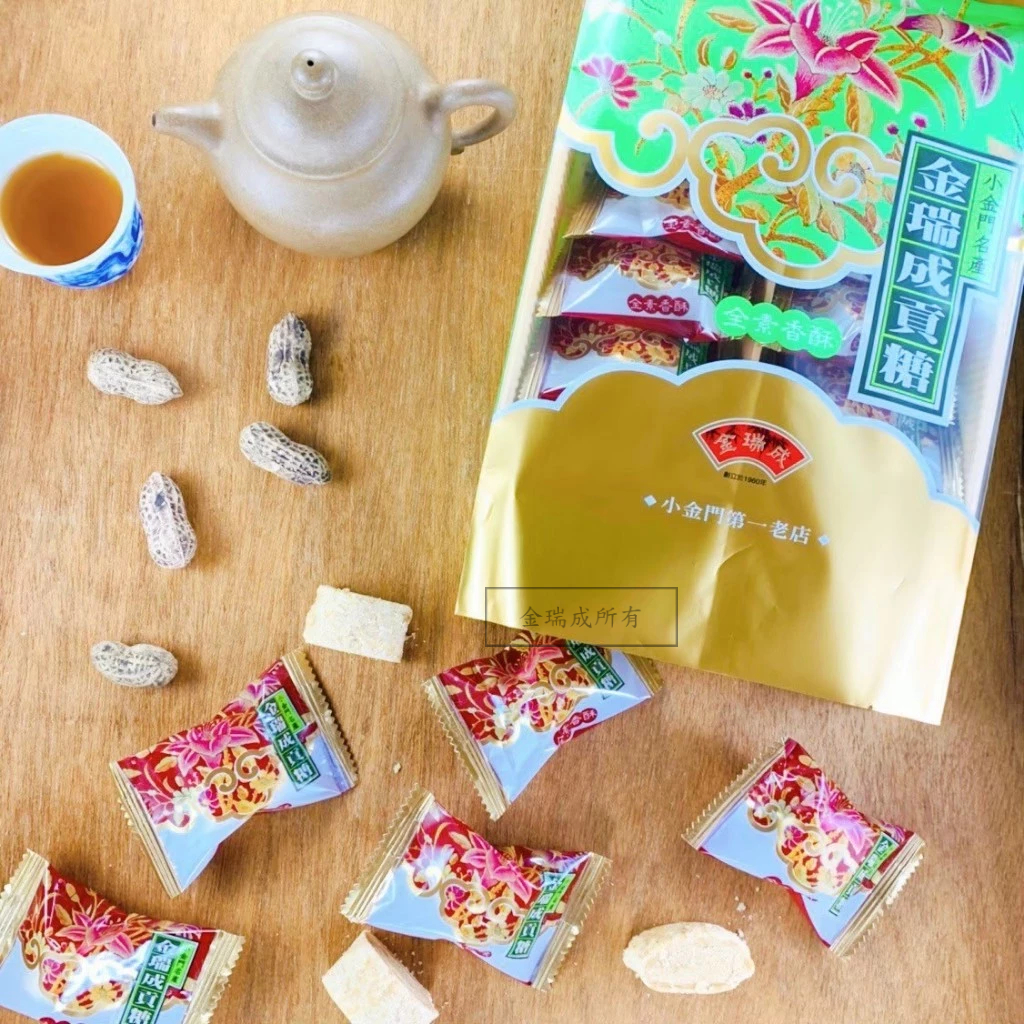 【金瑞成貢糖】素食香酥/原味貢糖(全素/12入), , large