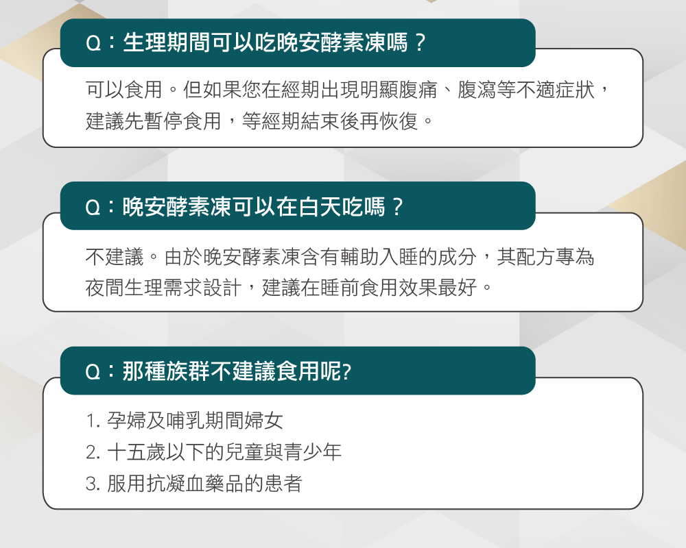 【gv天雨粟】晚安酵素凍10包x3盒 共30包(GABA夜酵素好眠 乳酸菌幫助消化), , large